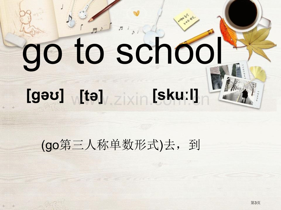 She-goes-to-school-on-Mondays省公开课一等奖新名师优质课比赛一等奖课件.pptx_第3页