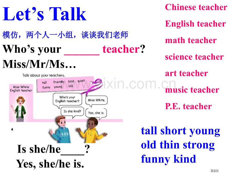 Pep5Unit1What27shelikeALet27stalk省公共课一等奖全国赛课获奖课件.pptx_第3页