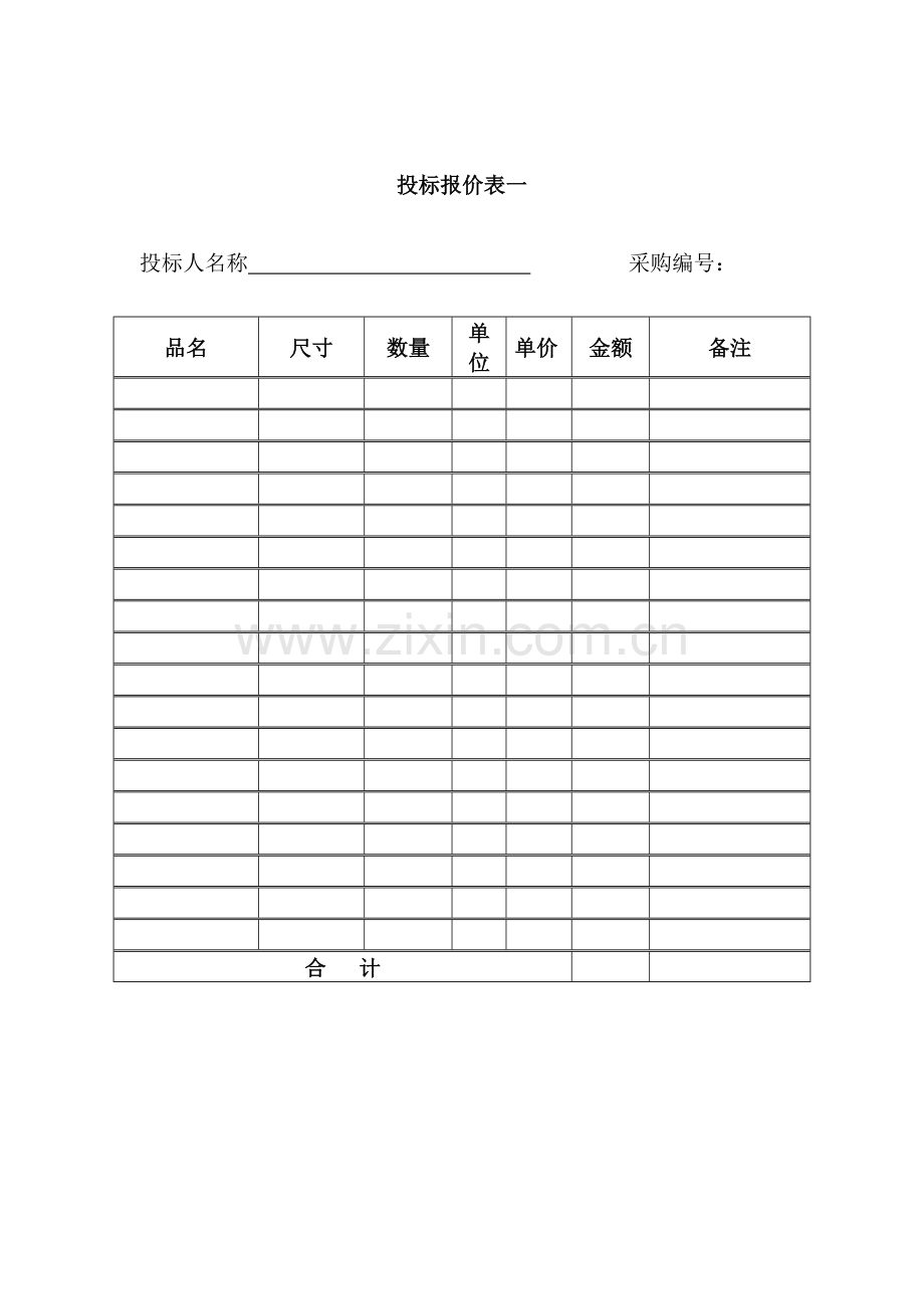 窗帘经典投标专题方案.docx_第3页