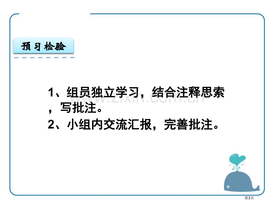 题画兰省公开课一等奖新名师优质课比赛一等奖课件.pptx_第3页