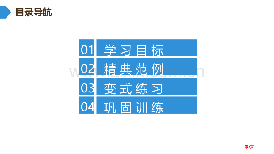 课件-简单的轴对称图形1省公开课一等奖新名师优质课比赛一等奖课件.pptx_第2页