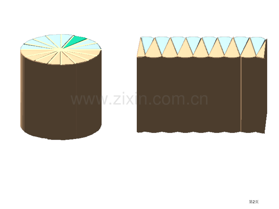 圆锥的体积讲义省公共课一等奖全国赛课获奖课件.pptx_第2页