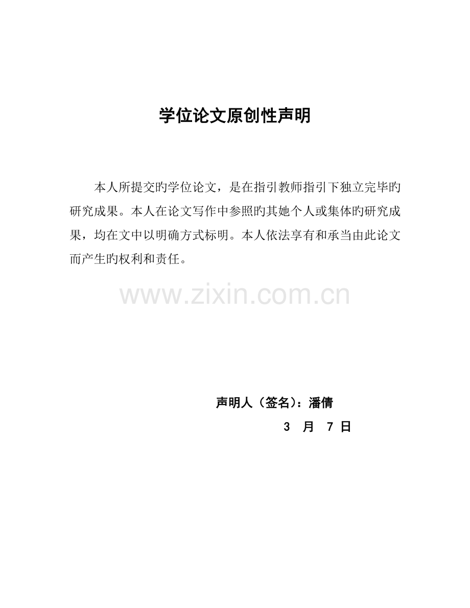 基于PLC的智能照明控制基础系统专题研究.docx_第2页