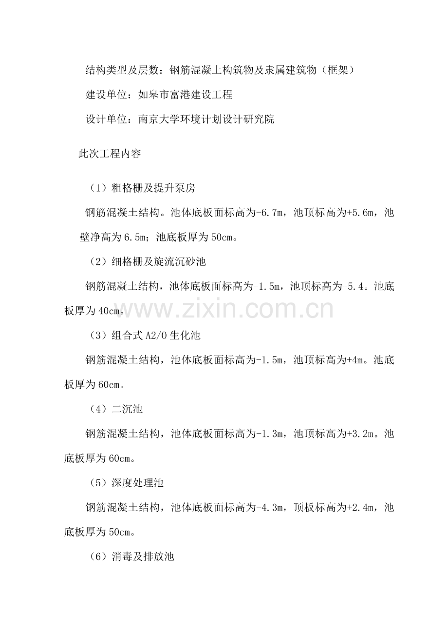 成品保护专项措综合项目施工专项方案.doc_第2页