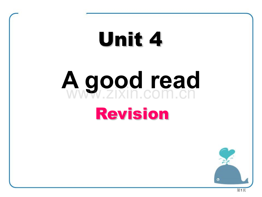 A-good-readRevision省公开课一等奖新名师优质课比赛一等奖课件.pptx_第1页