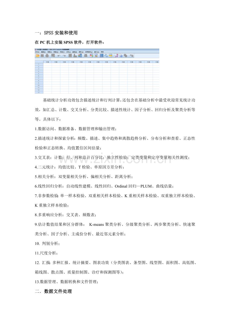 南邮优秀课程设计实验报告.doc_第2页