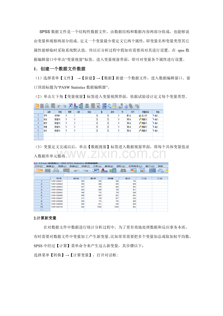 南邮优秀课程设计实验报告.doc_第3页