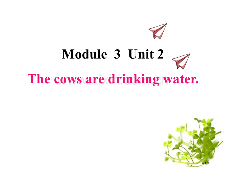 六下-M3-U2-The-cows-are-drinking-water省公开课一等奖新名师比.pptx_第1页