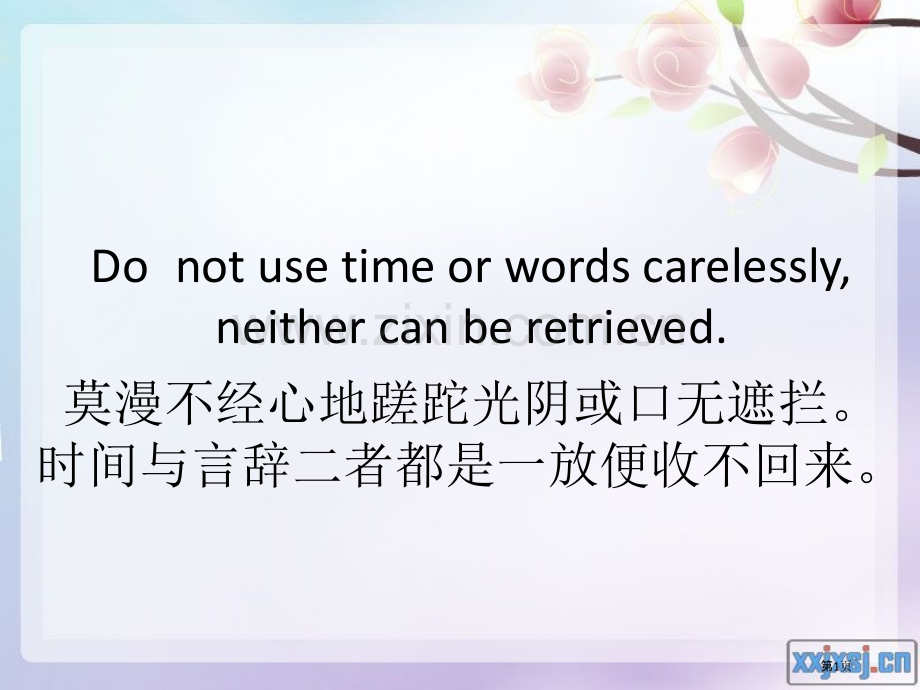 新概念第三册课文详解省公共课一等奖全国赛课获奖课件.pptx_第1页