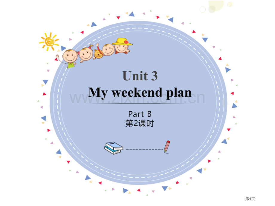 My-weekend-planPartB省公开课一等奖新名师优质课比赛一等奖课件.pptx_第1页