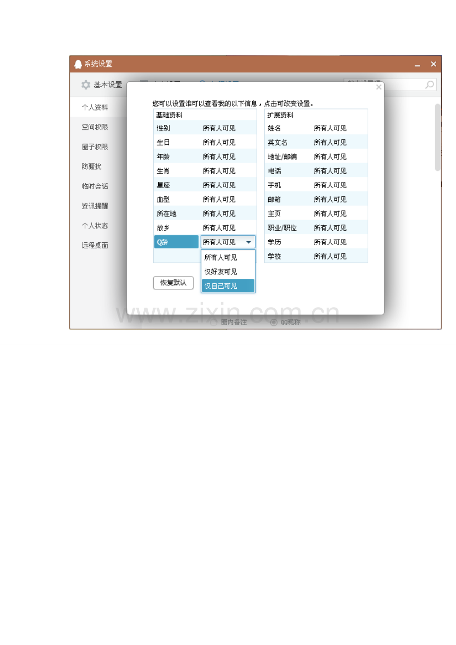 网销培训流程教材模板.doc_第3页