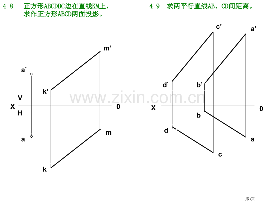 习题答案主题培训讲义市公开课一等奖百校联赛获奖课件.pptx_第3页