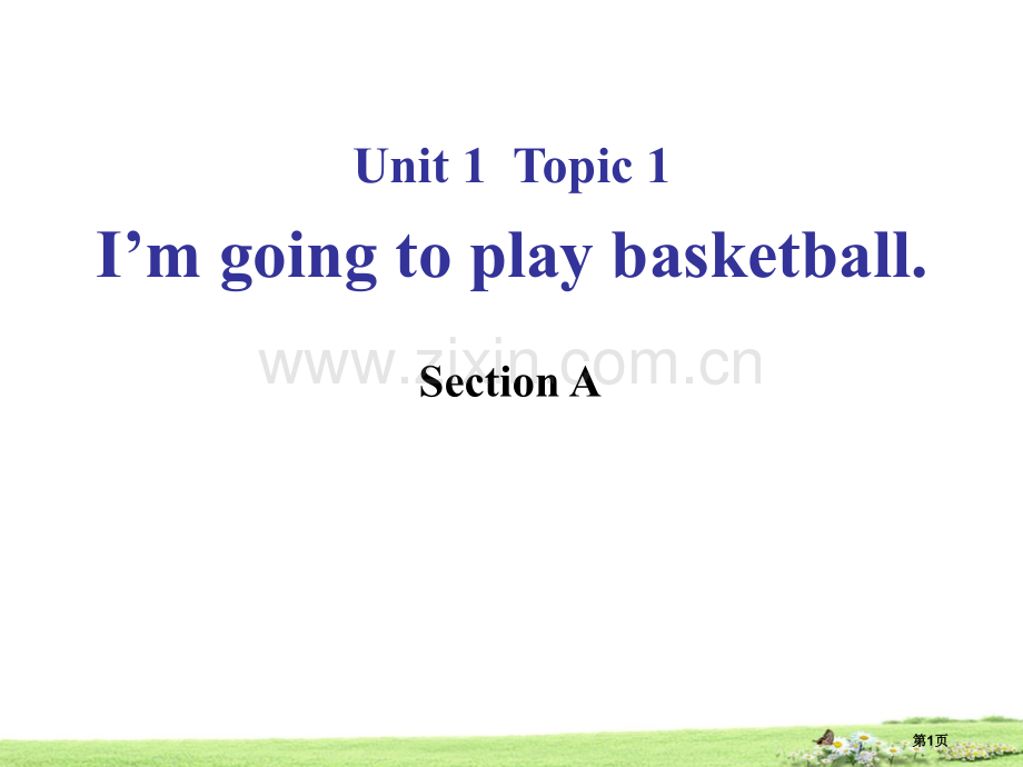 八年级英语上册：Unit-1--Playing-sports-Topic-1-Section-A省公.pptx_第1页