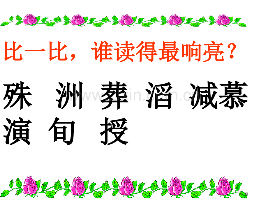 特殊的葬礼省公开课一等奖新名师优质课比赛一等奖课件.pptx_第3页