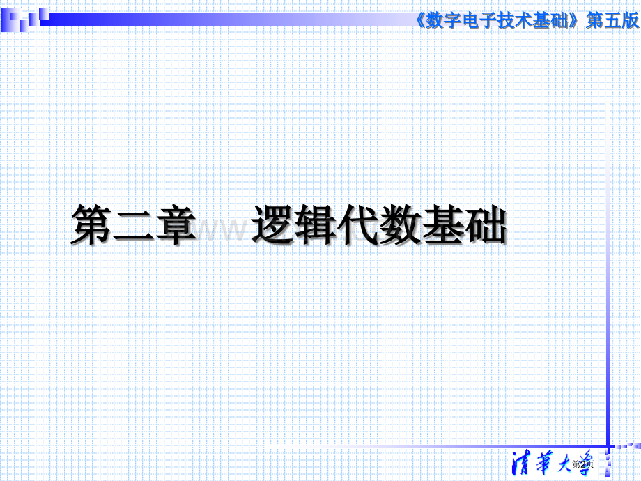 数字电子技术基础第五教学课件市公开课一等奖百校联赛特等奖课件.pptx_第2页