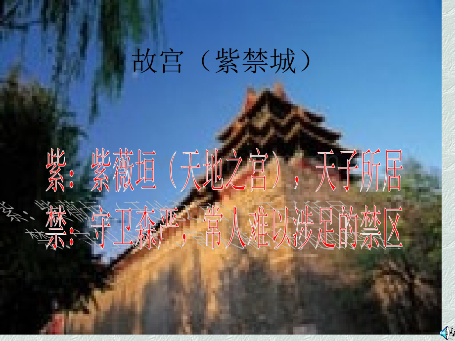 故宫博物院.pptx_第3页