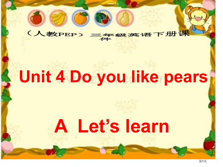 人教PEP版英语三下Unit4DoyoulikepearsALet’slearn课件000001市公.pptx_第1页