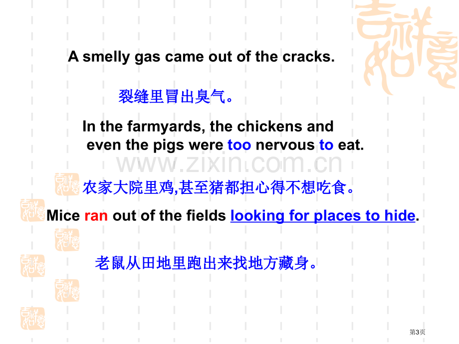 unit4Earthquake课文翻译省公共课一等奖全国赛课获奖课件.pptx_第3页