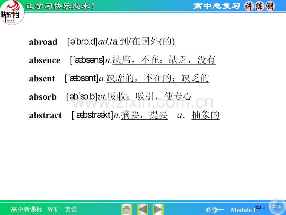 高一英语省公共课一等奖全国赛课获奖课件.pptx_第3页