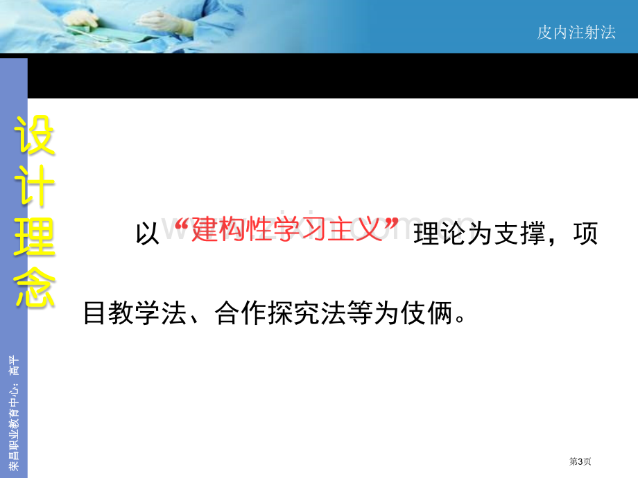 优质说课模板省公共课一等奖全国赛课获奖课件.pptx_第3页