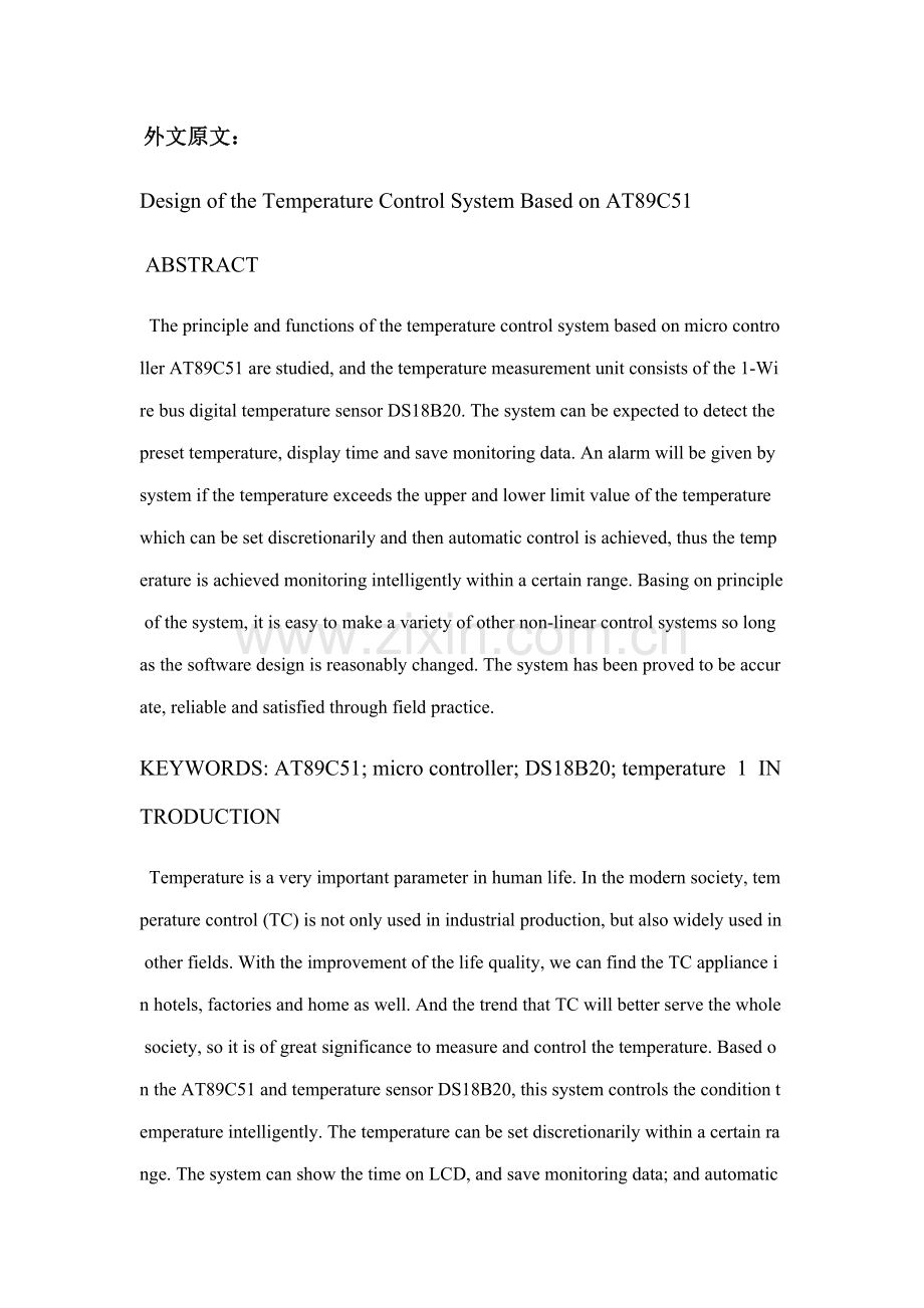 基于单片机的温度控制基础系统外文翻译.docx_第1页