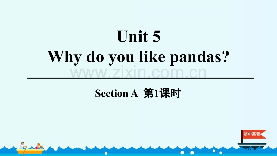 UnitWhydoyoulikepandas省公开课一等奖新名师优质课比赛一等奖课件.pptx_第1页