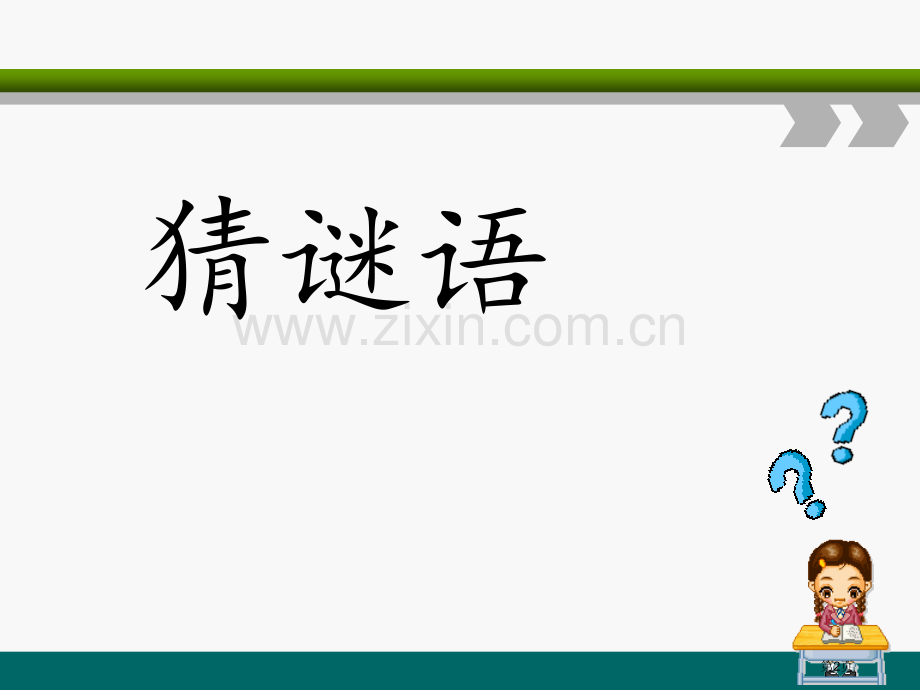 多姿多彩的天气变化的天气课件省公开课一等奖新名师优质课比赛一等奖课件.pptx_第2页