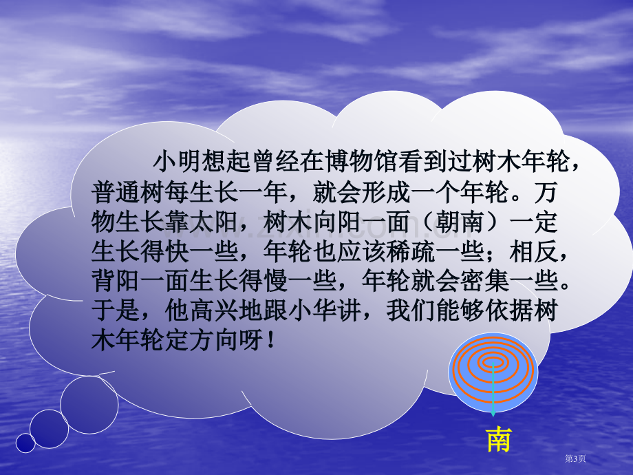 截一个几何体正方体圆柱圆锥截面很全面市公开课一等奖百校联赛获奖课件.pptx_第3页