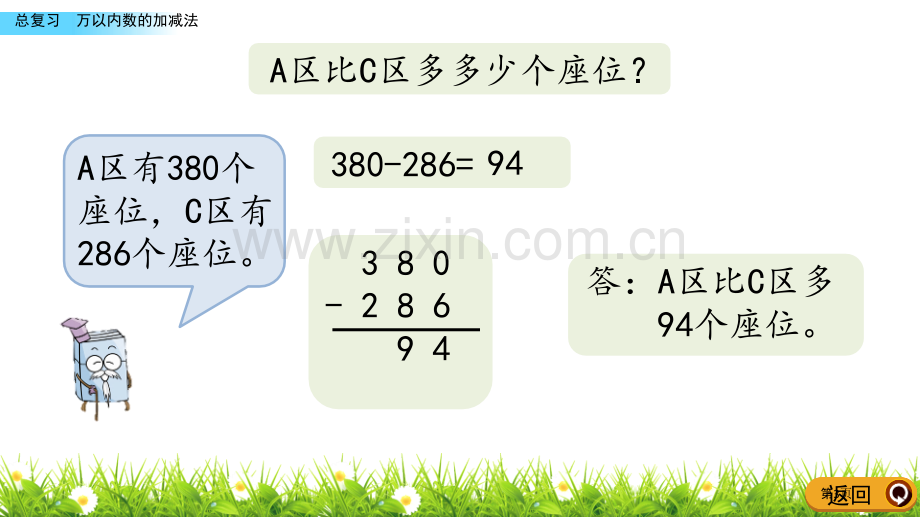 奥运在我心中教学课件省公开课一等奖新名师比赛一等奖课件.pptx_第3页