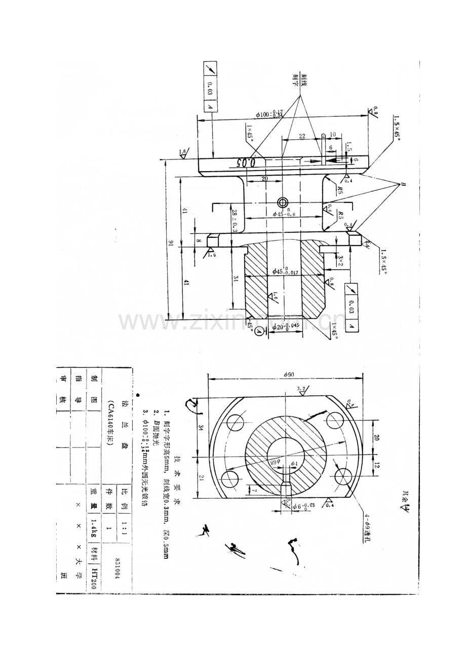 法兰盘加工工艺及加工培训资料模板.doc_第2页