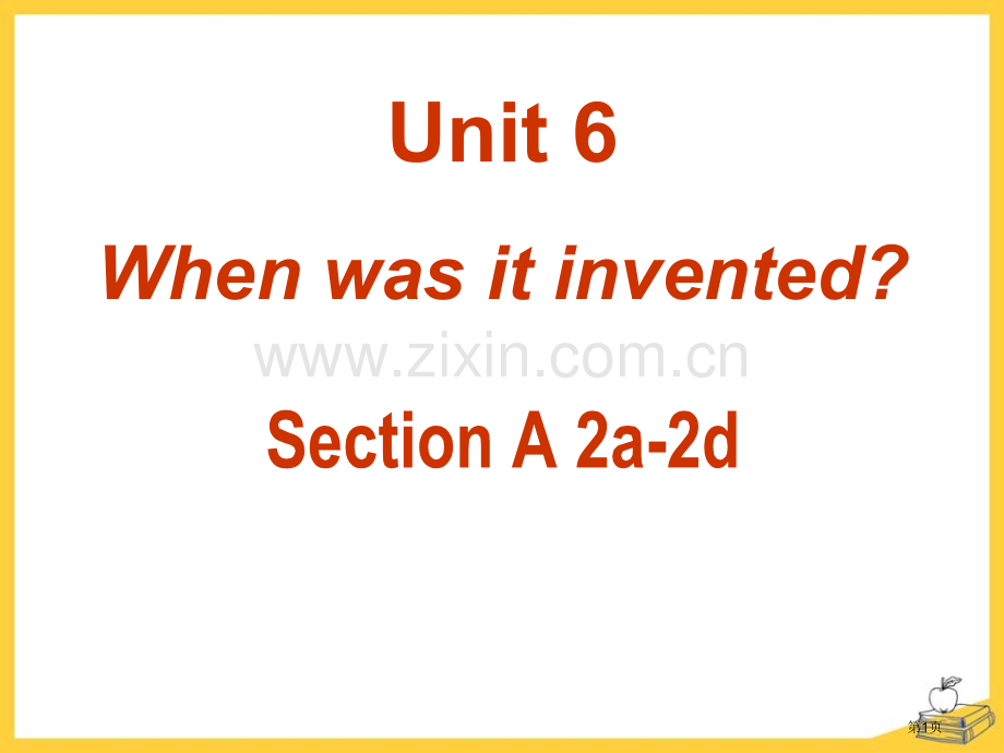九年级英语全册-Unit-6-When-was-it-invented-Section-A-2课件-.pptx_第1页