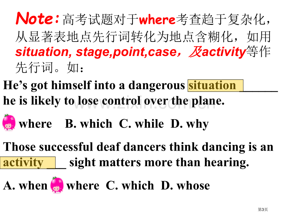 where引导的三大从句课件省公共课一等奖全国赛课获奖课件.pptx_第3页