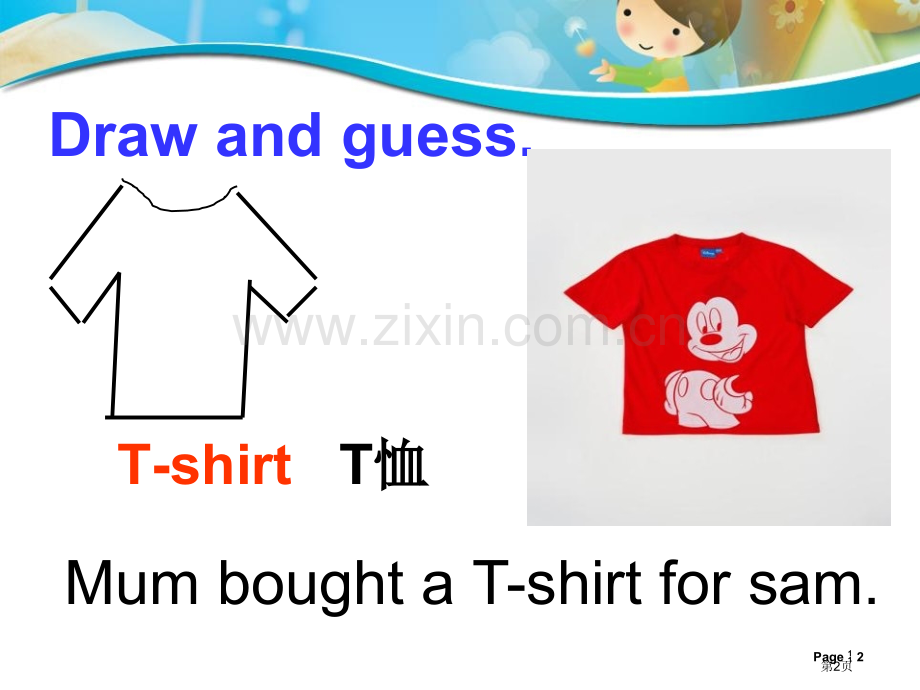 Mum-bought-a-new-T-shirt-for-me省公开课一等奖新名师优质课比赛一等奖课.pptx_第2页