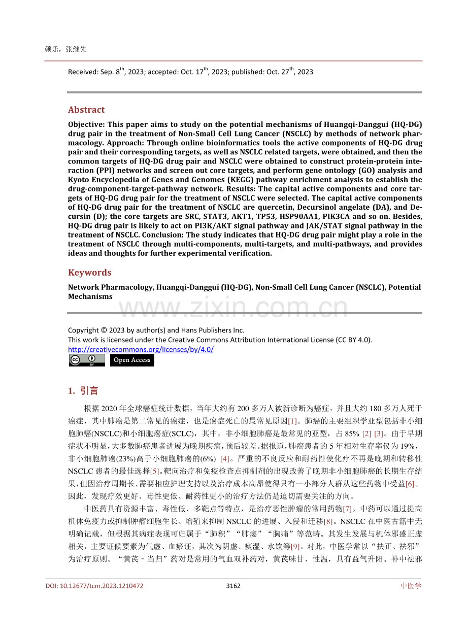 基于网络药理学方法研究“黄芪–当归”药对治疗非小细胞肺癌的潜在机制.pdf_第2页