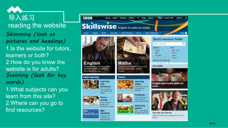 英语阅读技巧skimming省公共课一等奖全国赛课获奖课件.pptx_第2页