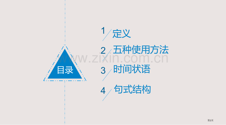 动词的时态之一般将来时课件省公共课一等奖全国赛课获奖课件.pptx_第2页