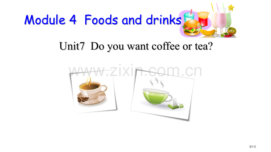 unit7Doyouwantcoffeeortea省公共课一等奖全国赛课获奖课件.pptx_第1页