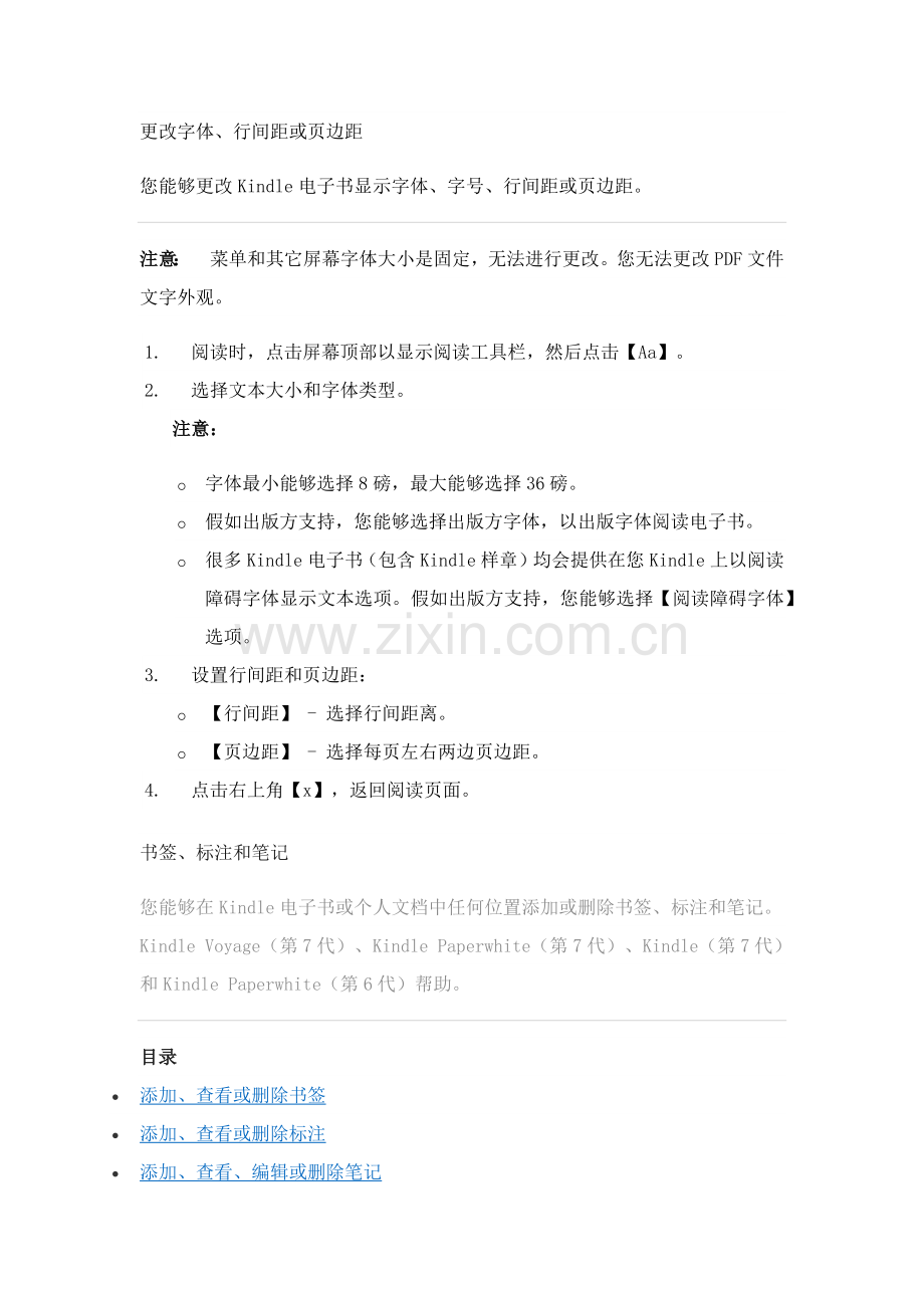 kindle操作基础手册.docx_第3页