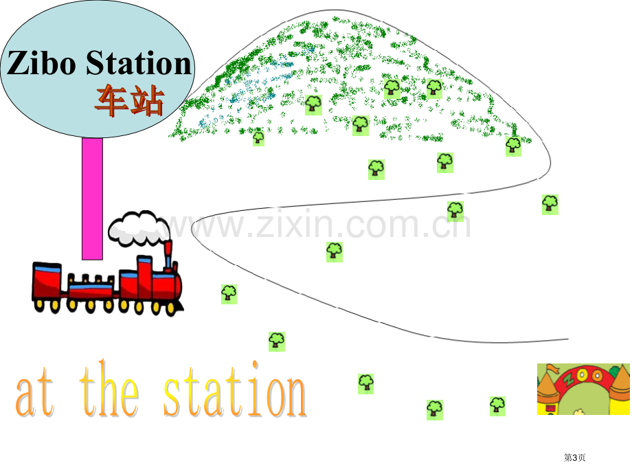 The-train-is-going-up-a-hill省公开课一等奖新名师优质课比赛一等奖课件.pptx_第3页