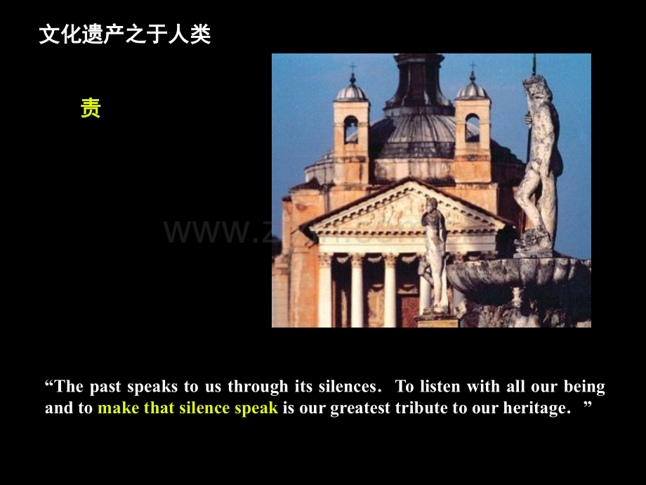 历史遗产的保护制度和推动模式省公共课一等奖全国赛课获奖课件.pptx_第3页