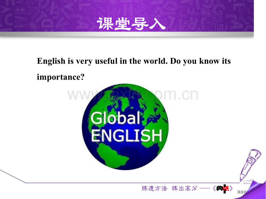 A-Door-to-the-WorldI-Love-Learning-English省公开课一等奖新.pptx_第3页