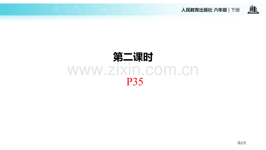 Then-and-nowPartA省公开课一等奖新名师优质课比赛一等奖课件.pptx_第2页