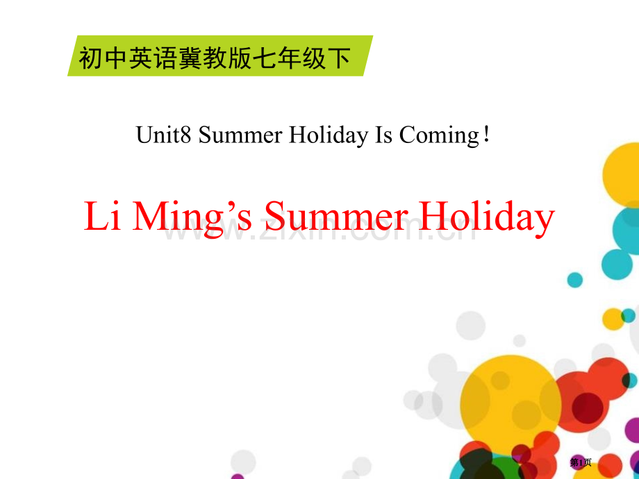 Li-Ming's-Summer-HolidaySummer-Holiday-Is-Coming!.pptx_第1页