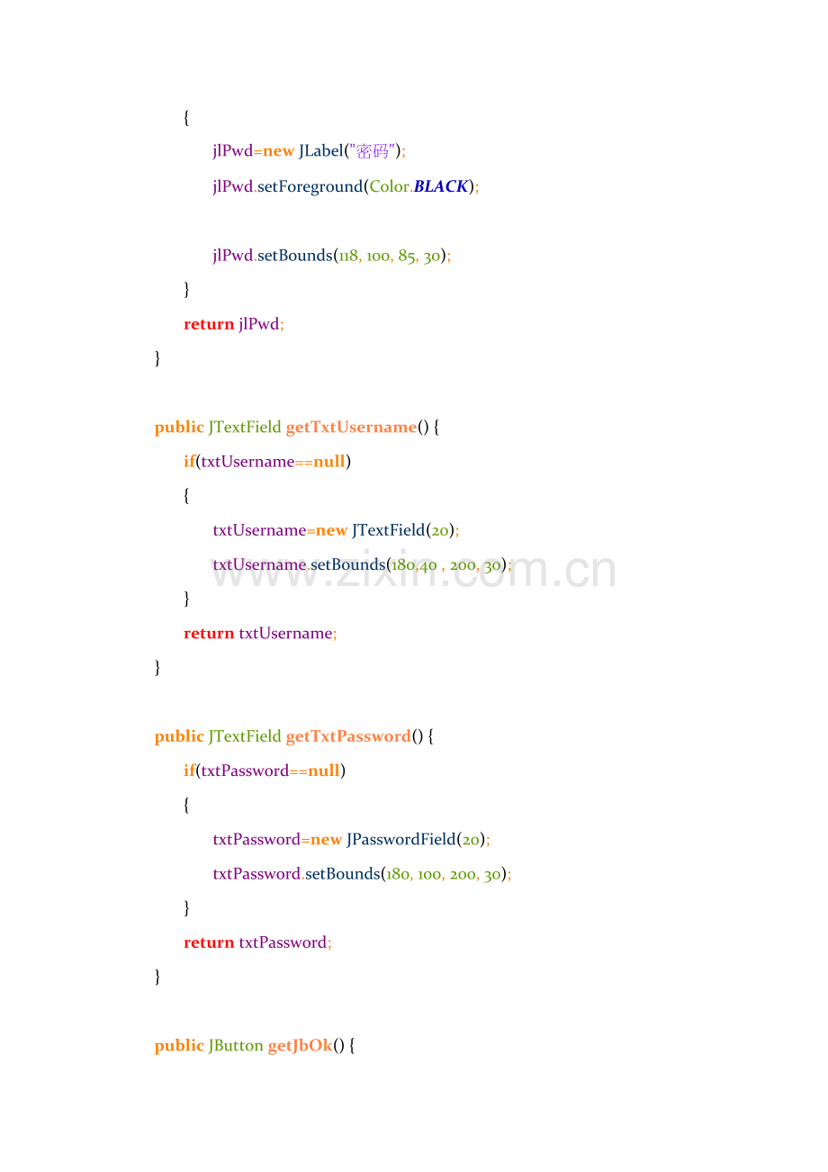 Java编写的简单图书综合管理系统.doc_第3页