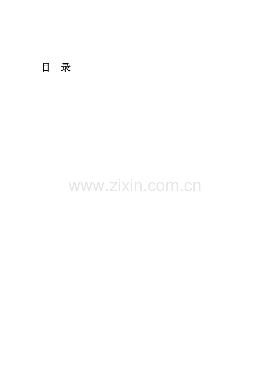 新闻发布系统可行性专题研究报告.docx_第3页