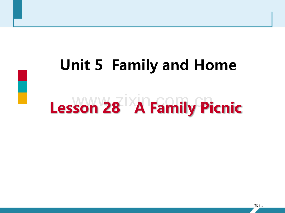 A-Family-PicnicFamily-and-Home-省公开课一等奖新名师优质课比赛一等奖课.pptx_第1页