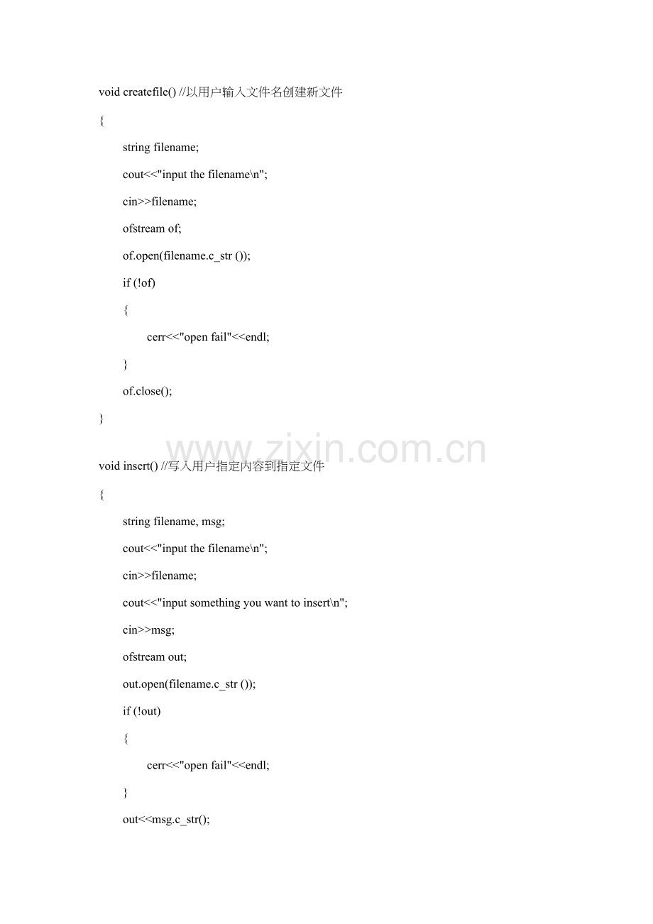 Linux操作系统专业课程设计.docx_第3页