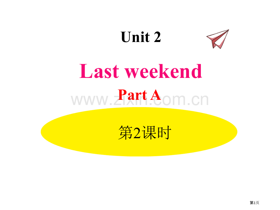 Last-weekendPartA省公开课一等奖新名师优质课比赛一等奖课件.pptx_第1页