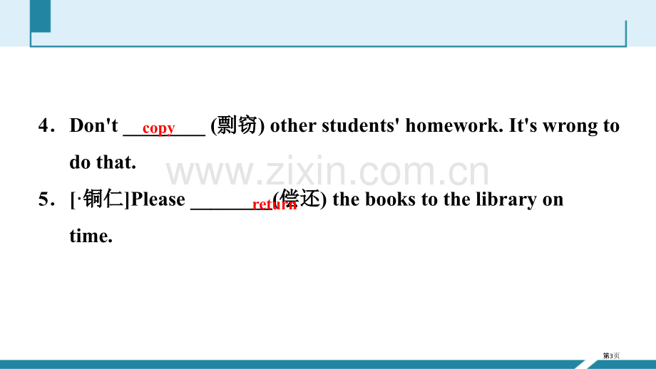 分层训练13省公开课一等奖新名师优质课比赛一等奖课件.pptx_第3页