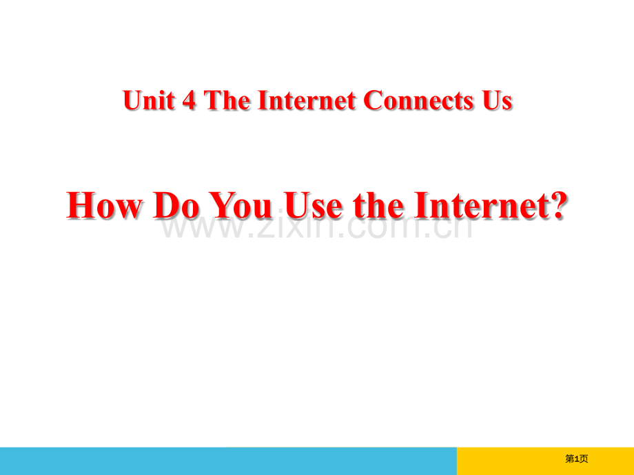 How-Do-You-Use-the-InternetThe-Internet-Connects-U.pptx_第1页